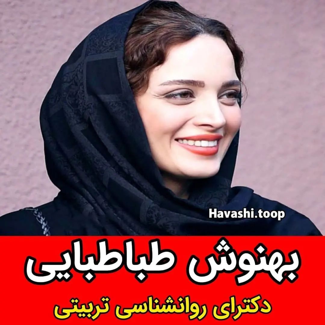 این بازیگران ایرانی دکتر هستند! | عجیب اما واقعی 7