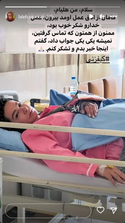 خانم بازیگر در بیمارستان بستری شد! | حال لاله صبوری چطور است؟ 2