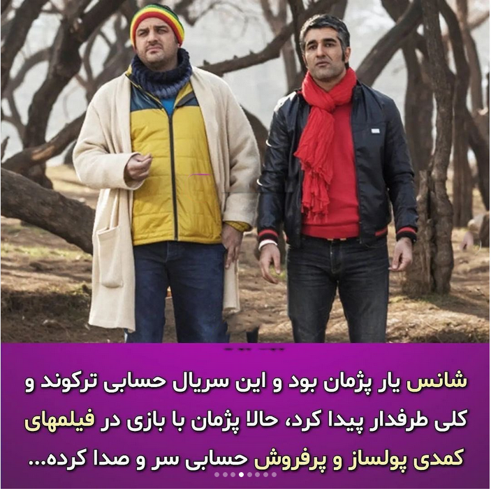 پژمان جمشیدی