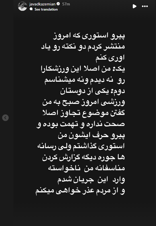 جواد کاظمیان