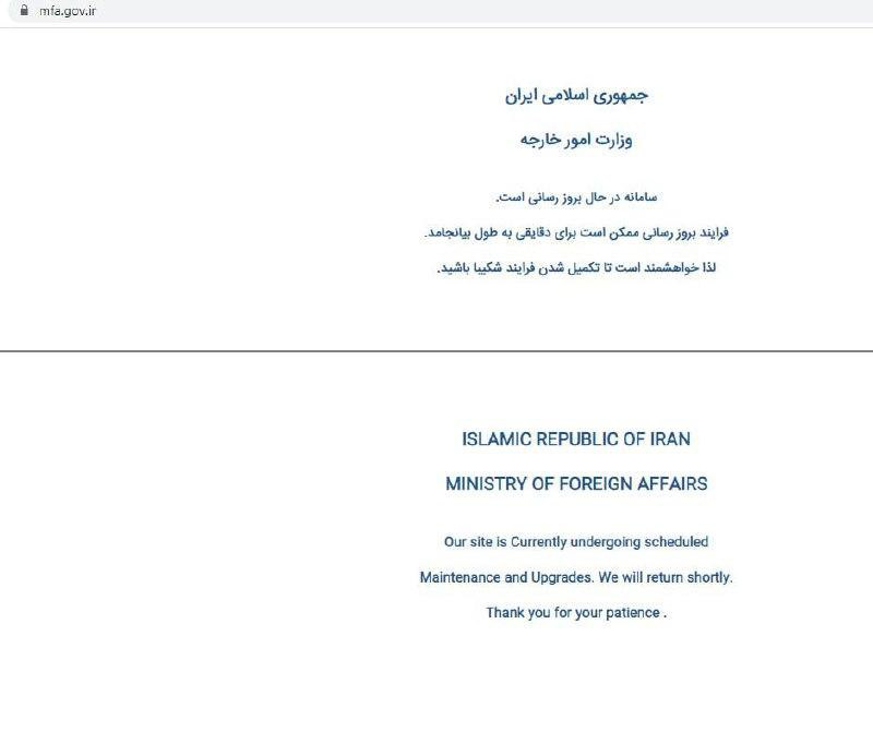 هک سایت وزارت امور خارجه 