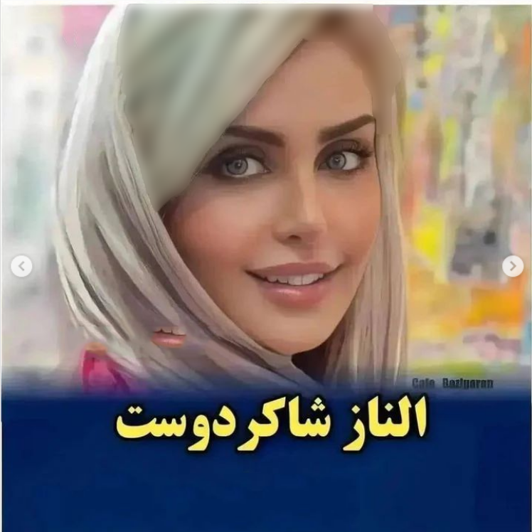 بازیگران جذاب ایرانی