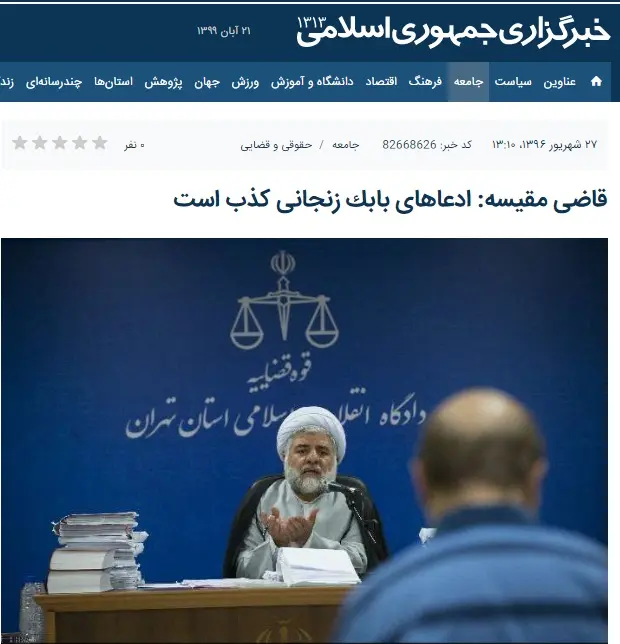بیوگرافی محمد مقیسه ! / از قضاوت پرونده های مهم بابک زنجانی و مهدی هاشمی تا ترور در کاخ دادگستری تهران !