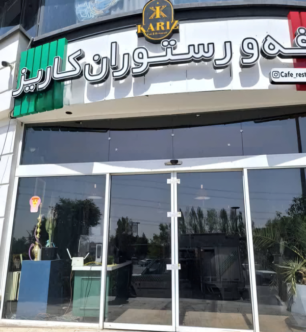 سرو مشروب یک کافه دیگر را به تعطیلی کشاند