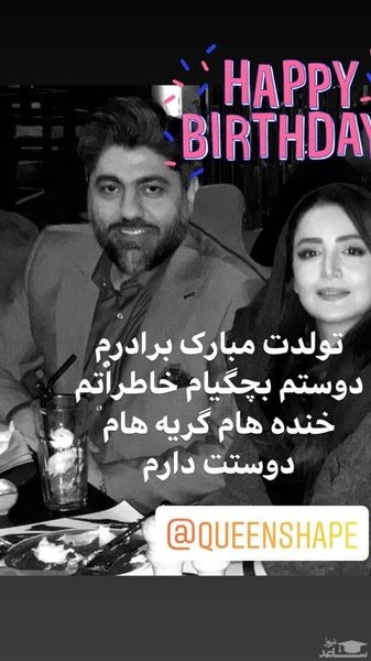 شیلا خداداد و برادرش