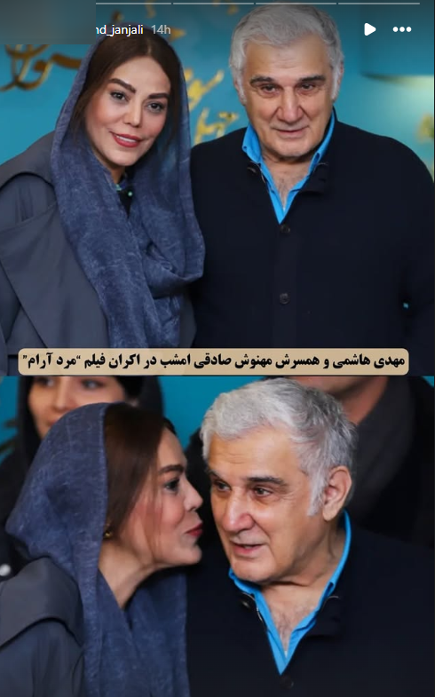 مهدی هاشمی