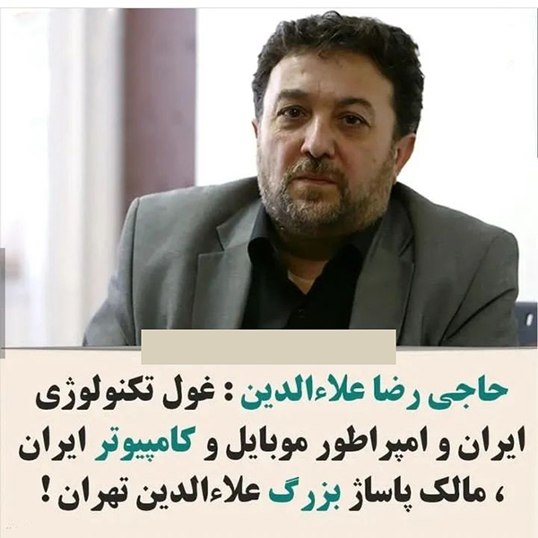 پولدار ترین های ایران