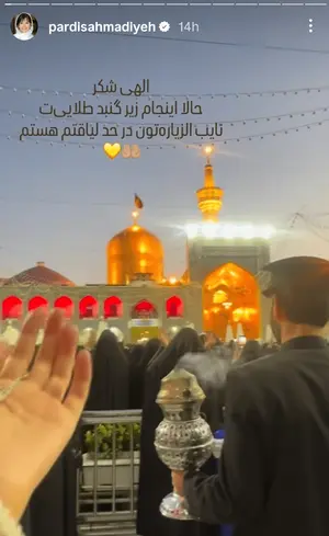پردیس احمدیه