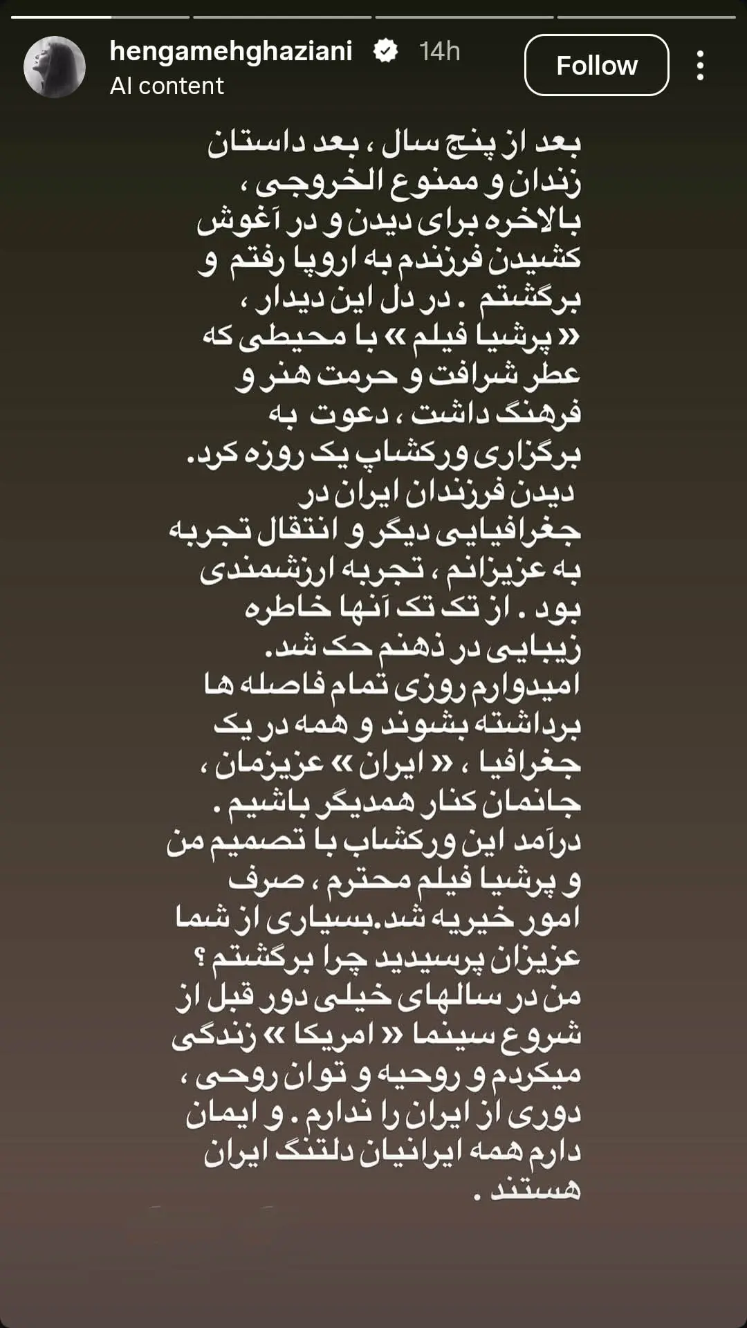دلتنگی برای خاک ایران؛ هنگامه قاضیانی پس از ۵ سال به وطن بازگشت