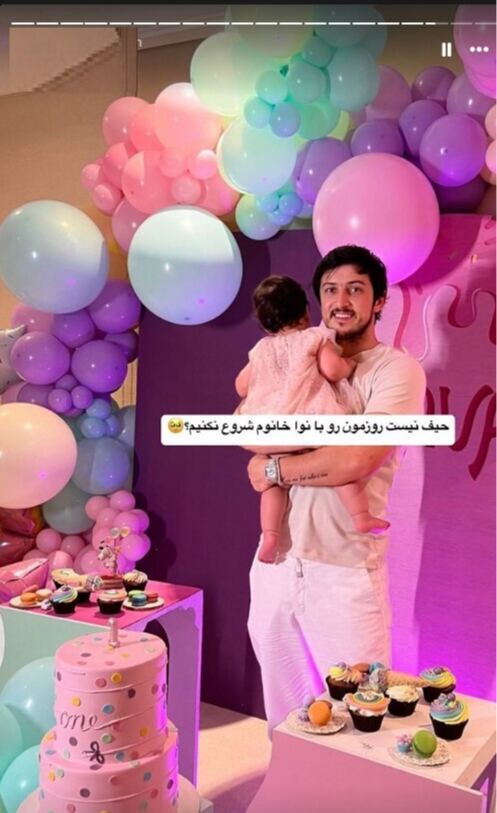 تولد دختر سردار آزمون