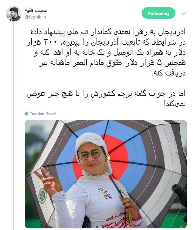 زهرا نعمتی آذربایجان