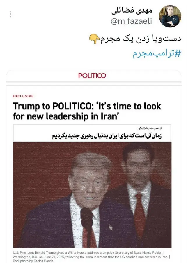 توئیت مهدی فضائلی