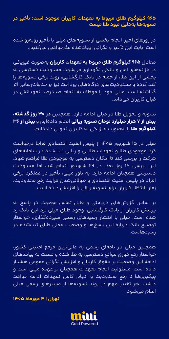 میلی