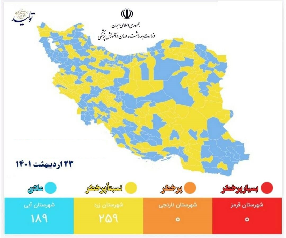 نقشه کرونا در ایران