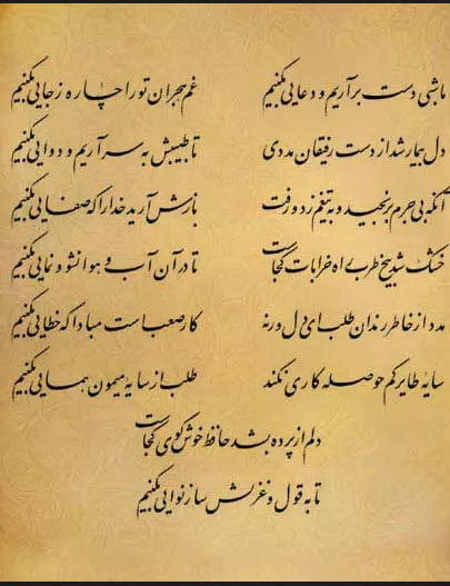 فال حافظ تیر