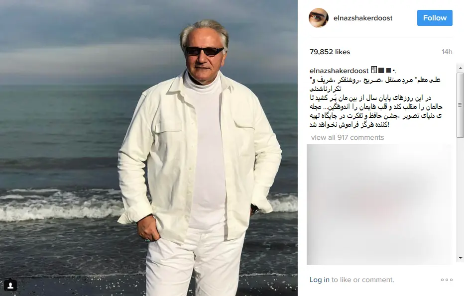 علی معلم