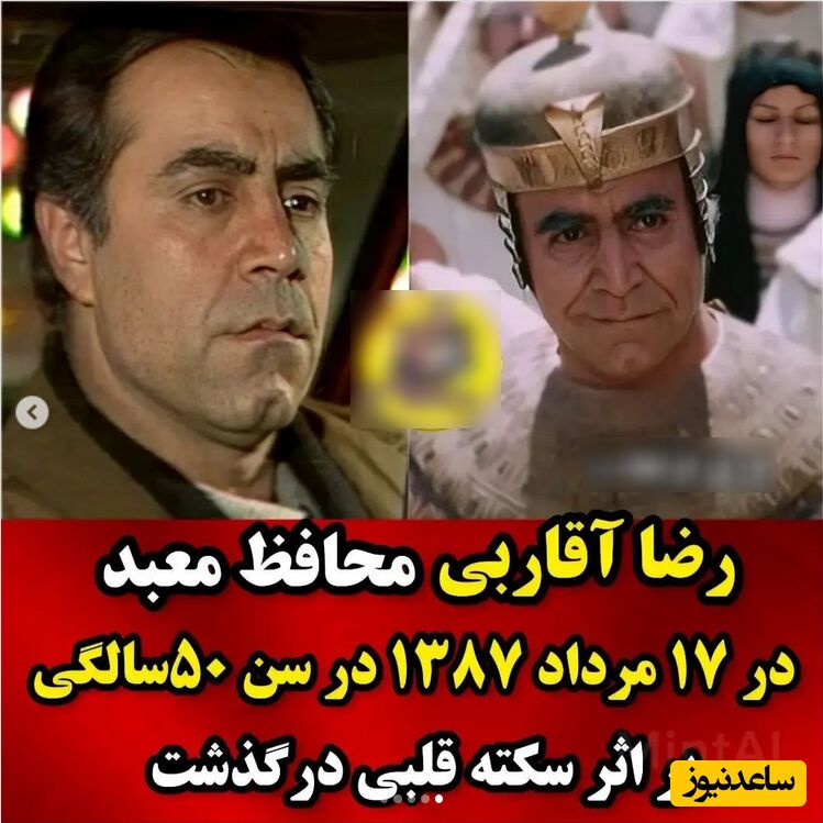 رضا آقاربی
