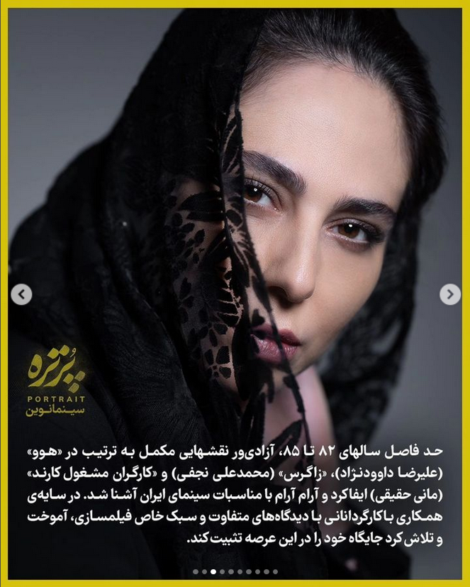 رعنا آزادی ور