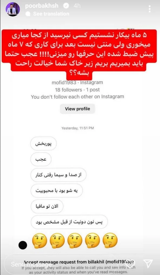 مجتبی پوربخش