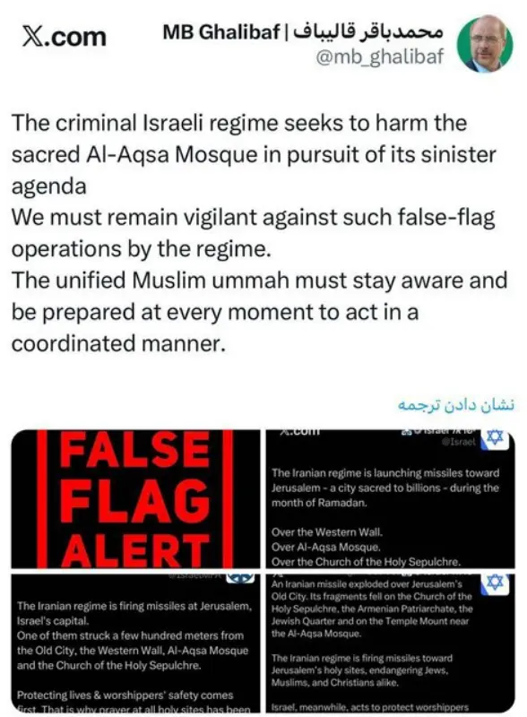 محمدباقر قالیباف