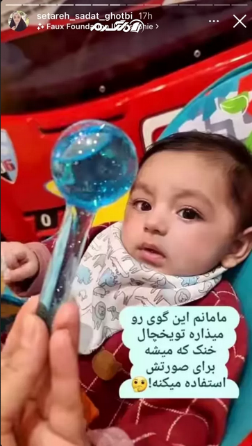 ستاره سادات قطبی