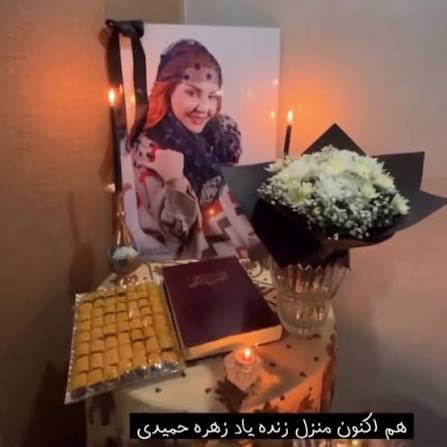 زهره حمیدی