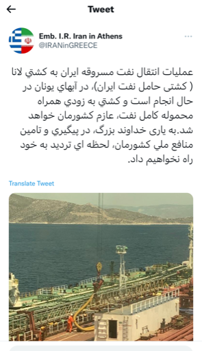 نفتکش ایرانی