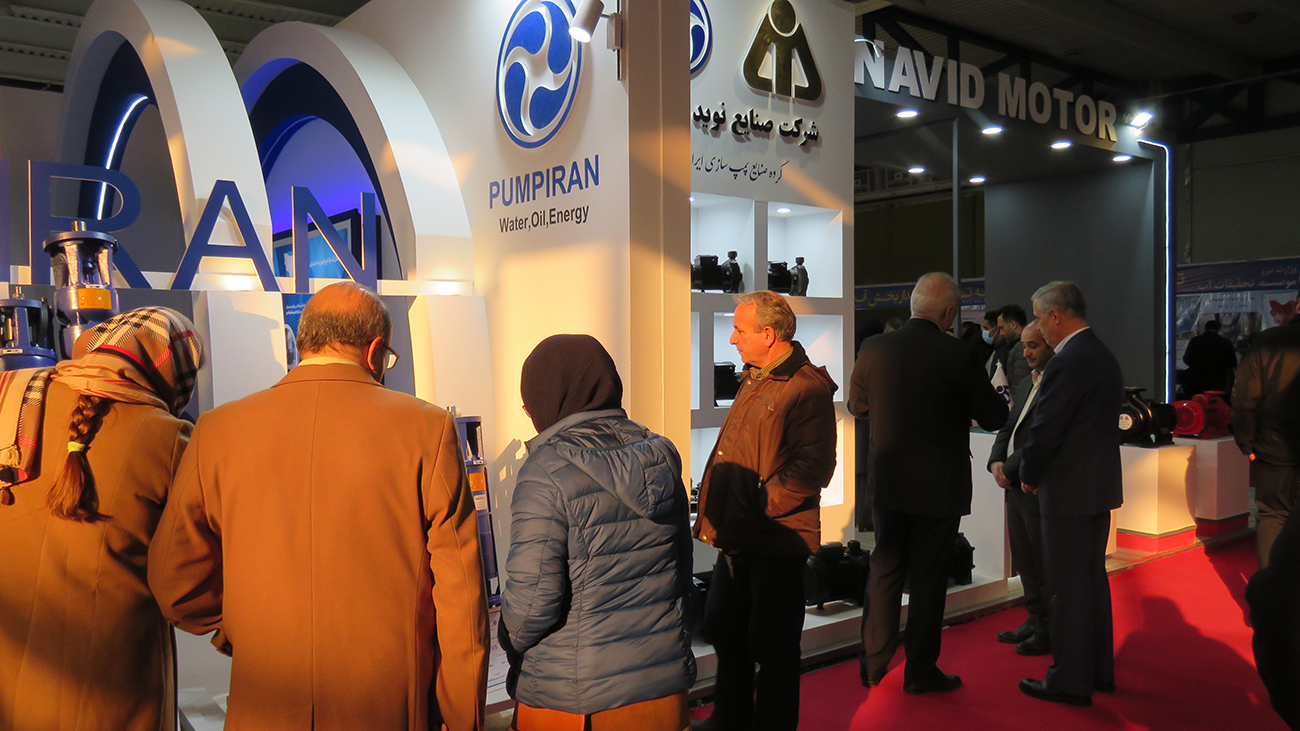 نمایشگاه صنعت آب تهران