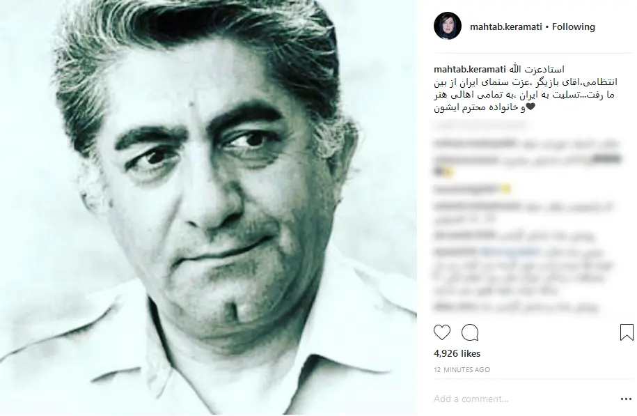 انتظامی