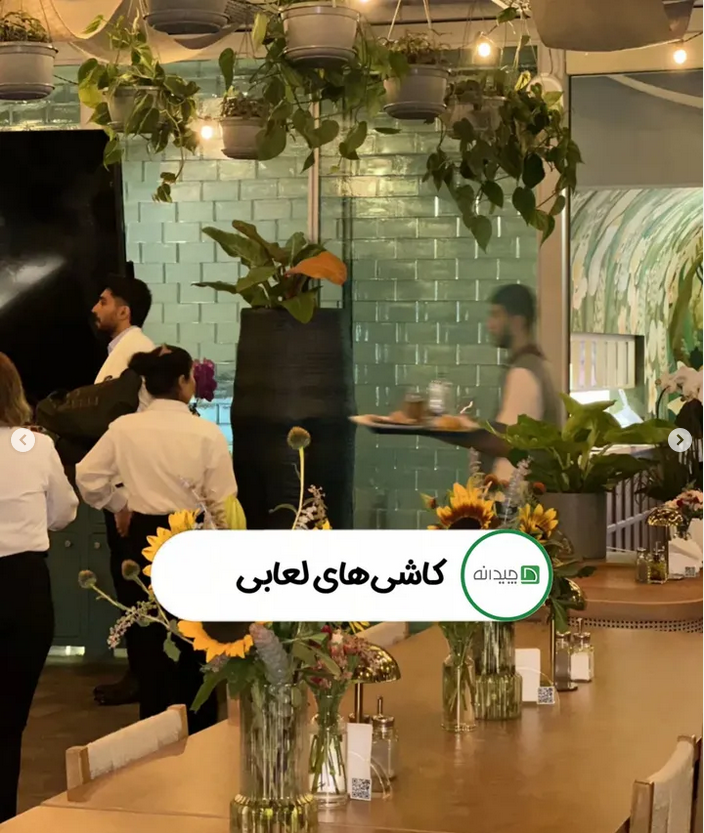 بهرام رادان و مینا مختاری
