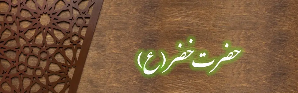 فال انبیا