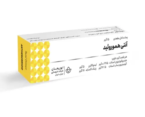 پماد آنتی هموروئید