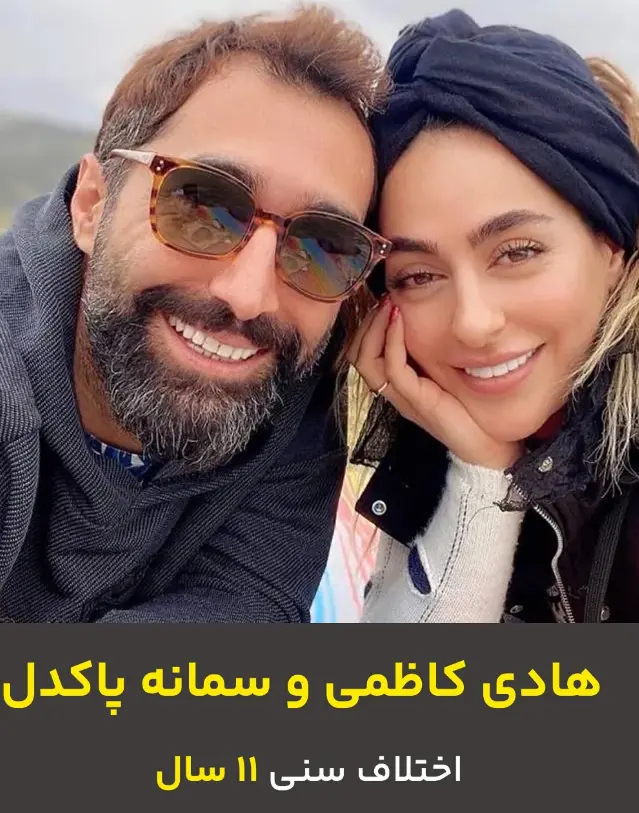 اختلاف سنی بازیگران