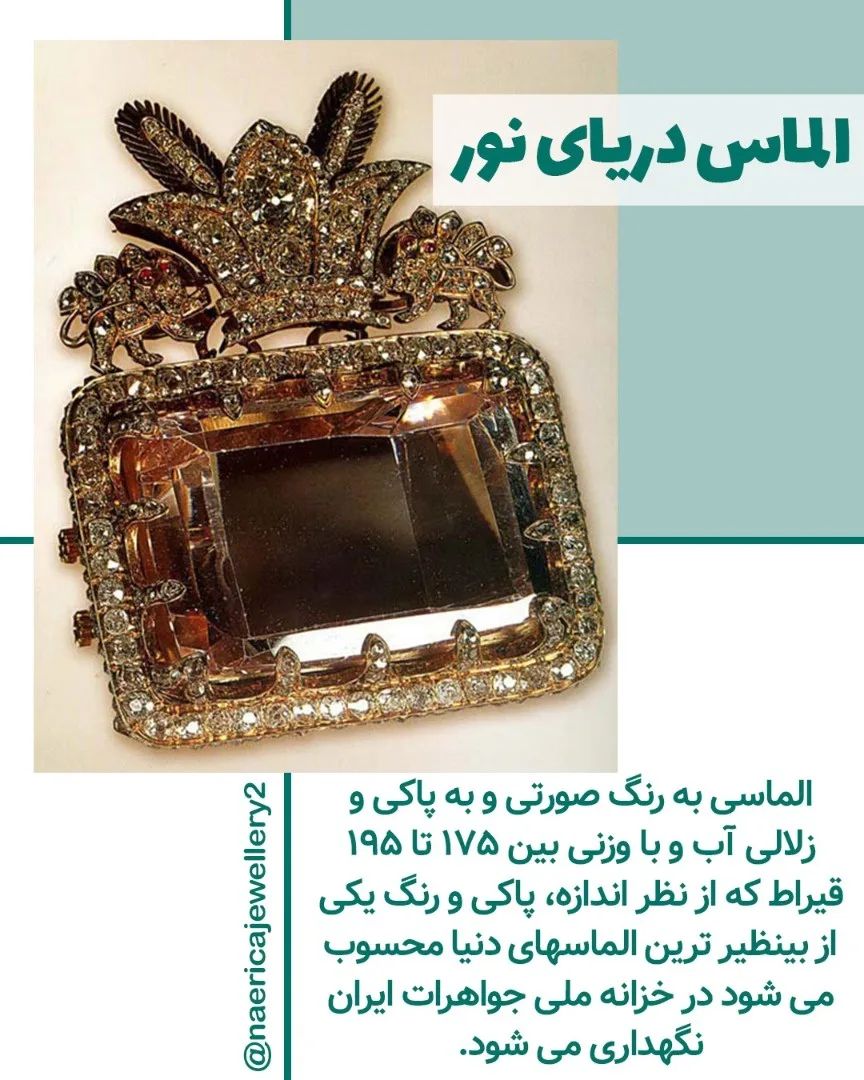 الماس کوه نور (9)