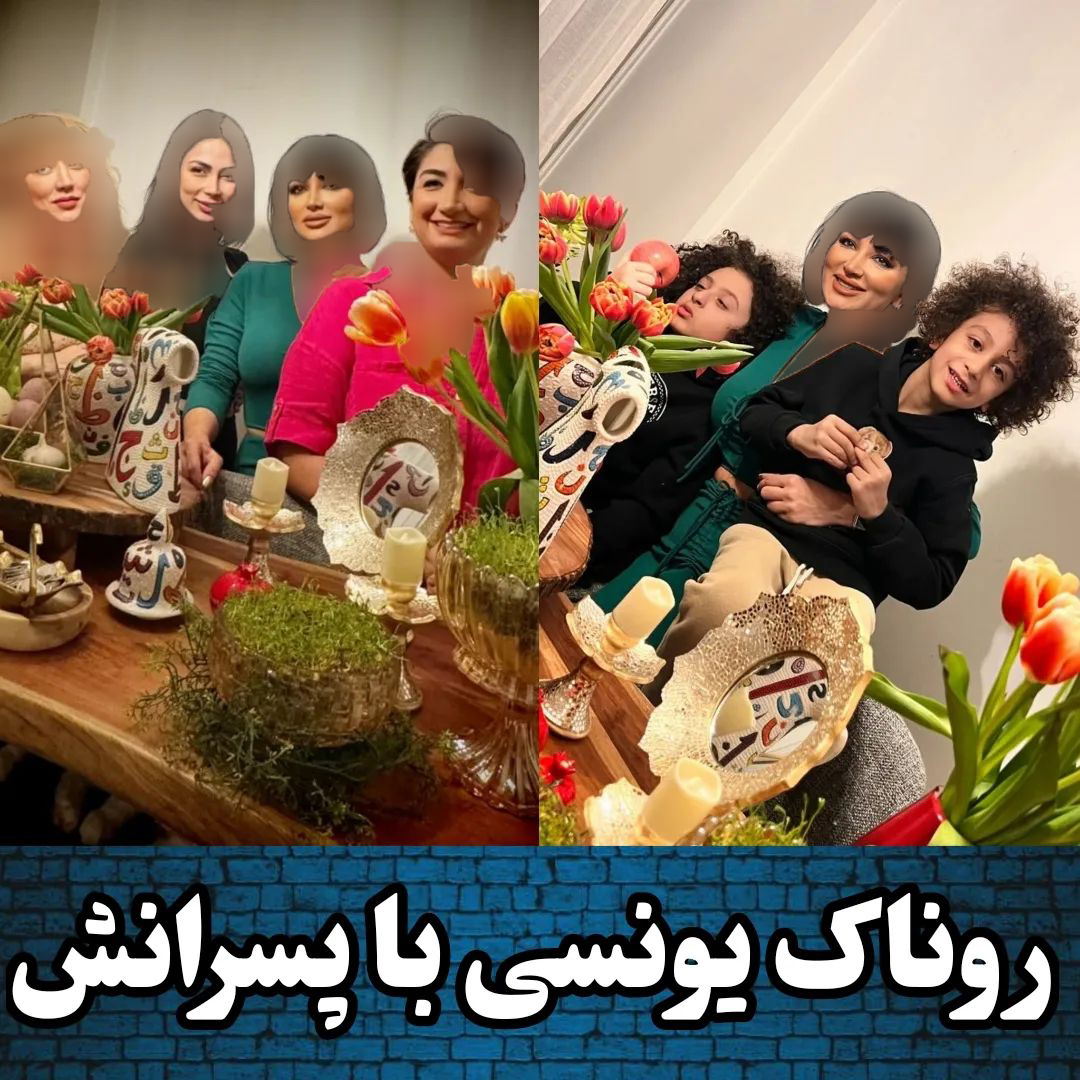 عکس های بازیگران و چهره های معروف ایرانی در سفره هفت سین 