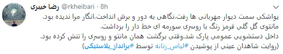 واکنش کاربران به حضور اغتشاشگران با لباس زنانه در جمع مردم معترض