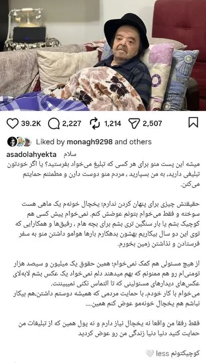اگر تبلیغی دارید به من بسپارید/ یخچال خونه‌م سوخته و می‌خوام عوضش کنم/ از هیچ مسئولی کمک نمی‌خوام