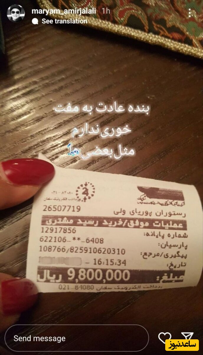فیش پرداخت