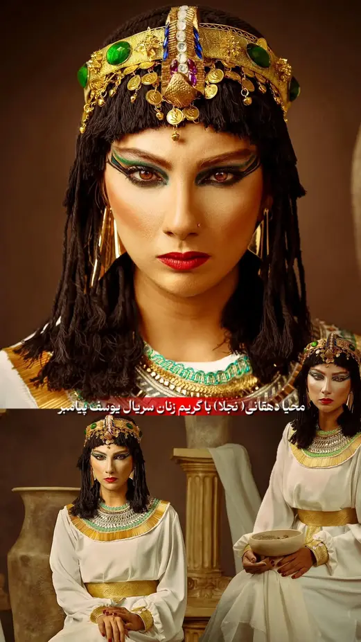 استایل مصری بازیگران