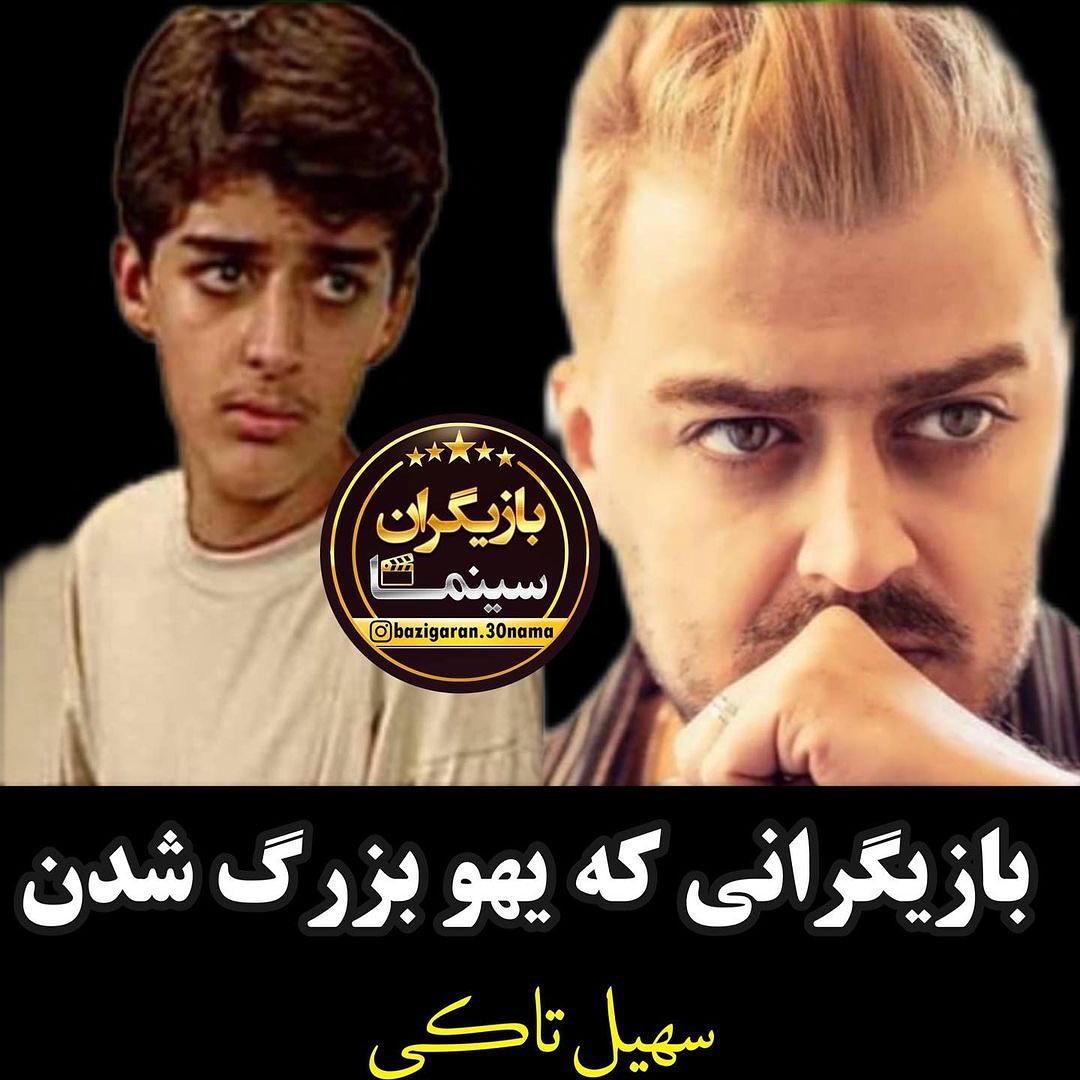 سهیل تاکی