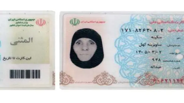 سکینه پیرزن تهرانی