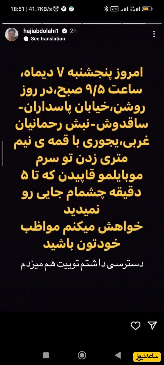 سرقت از بازیگران