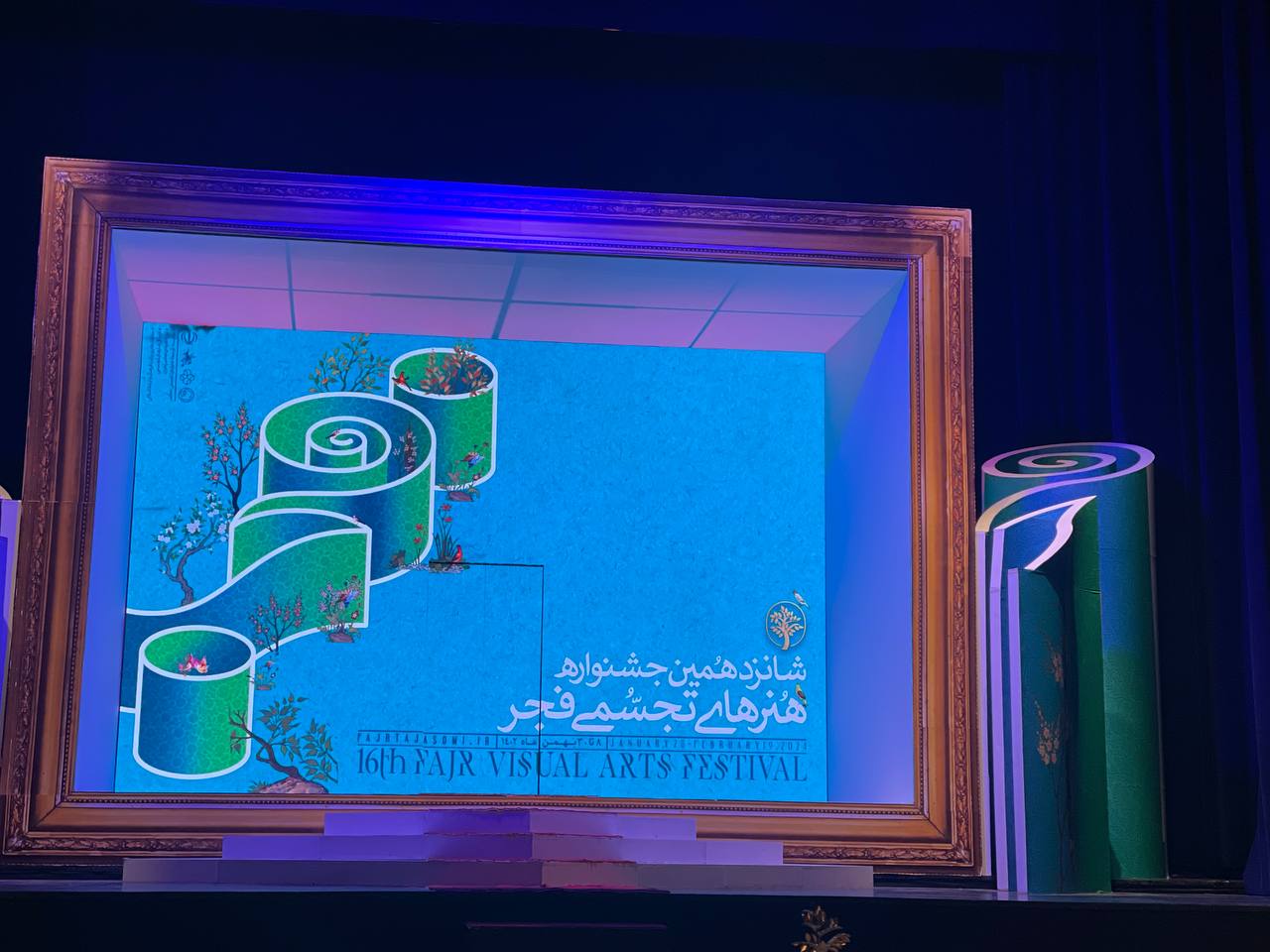 عکس آیین اختتامیه شانزدهمین جشنواره هنرهای تجسمی فجر