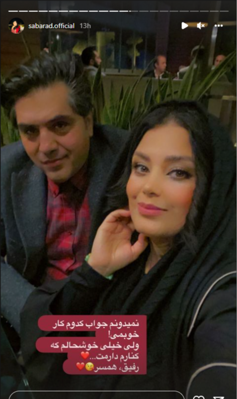 صبا راد