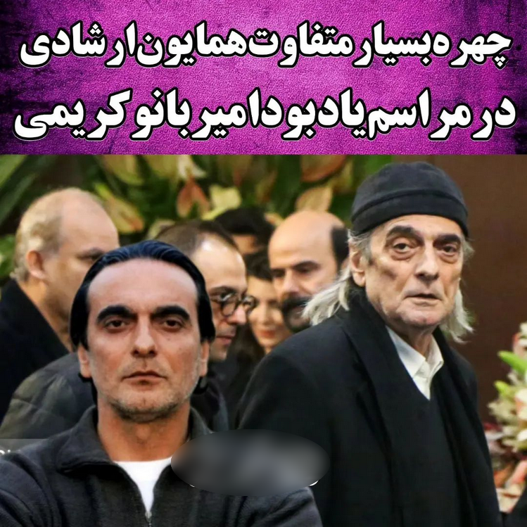 همایون ارشادی