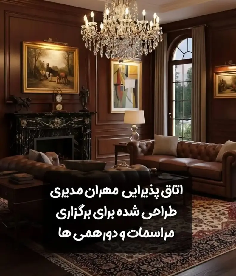 مهران مدیری