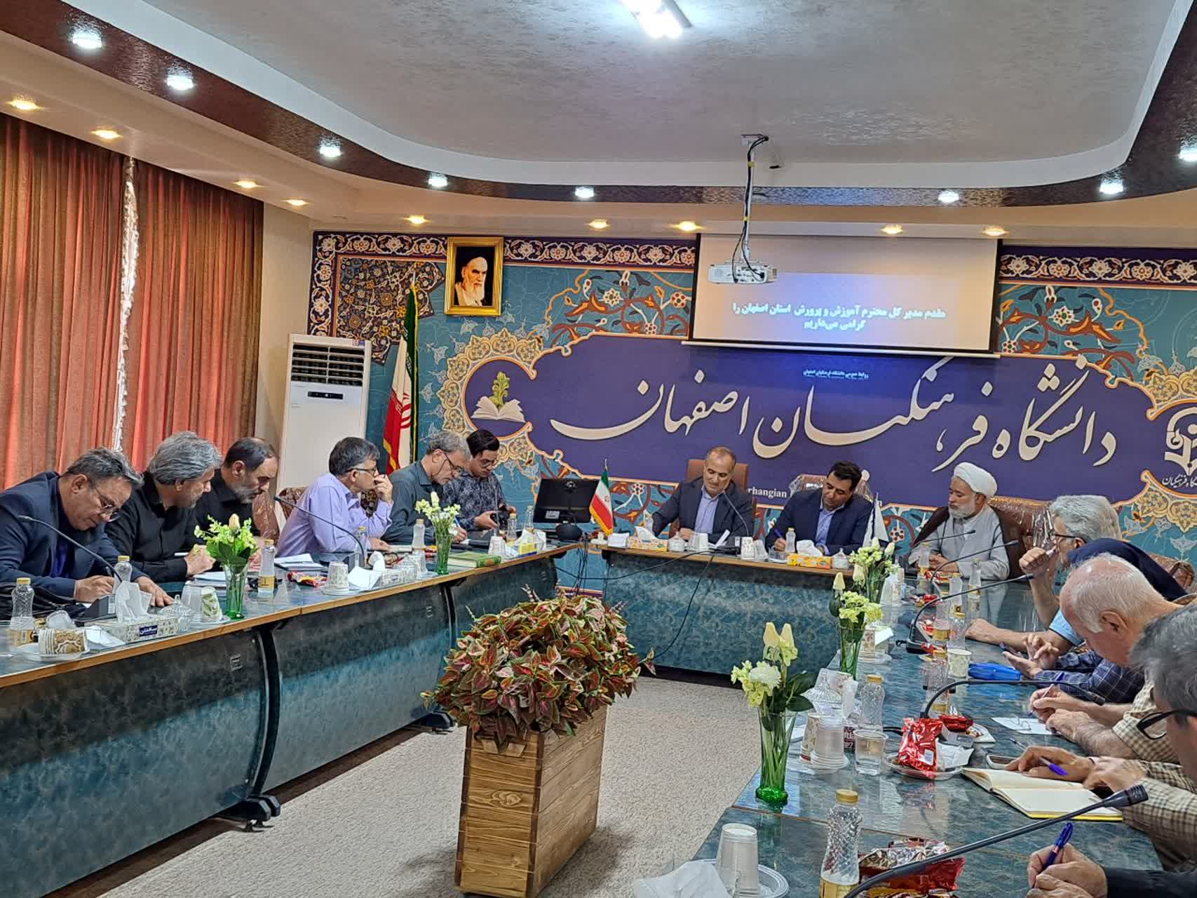 فرهنگیان
