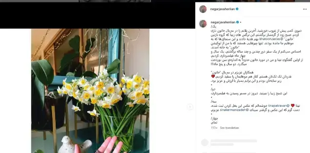 نگار جواهریان و رامبد جوان