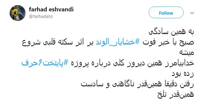  همین دو روز پیش کلی درباره پروژه پایتخت ۶ حرف زده بود 
