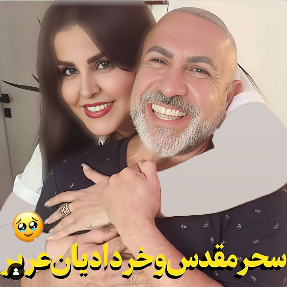 سحر مقدس / محمد خردادیان